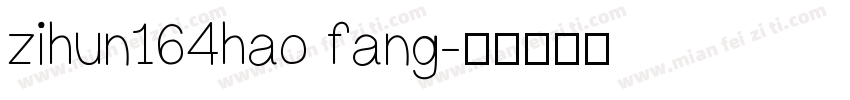 zihun164hao fang字体转换